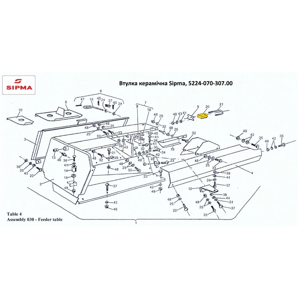 Втулка керамическая Sipma, 5224-070-307.00