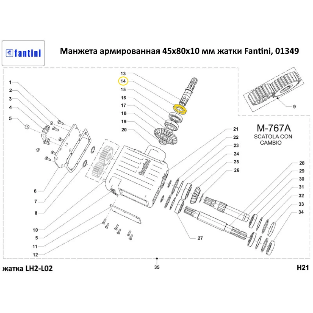 Манжета армована 45х80х10 мм жатки Fantini, 01349