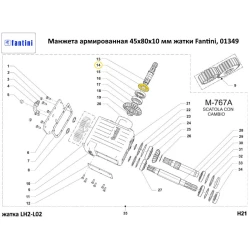 Манжета армированная 45х80х10 мм жатки Fantini, 01349 Манжета армированная 45х80х10 мм жатки Fantini, 01349