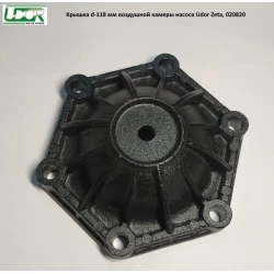 Кришка d-118 мм повітряної камери насоса Udor Zeta, 020820