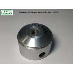 Поршень d — 60 мм на насос Udor Zeta, 120518 Поршень d — 60 мм на насос Udor Zeta, 120518