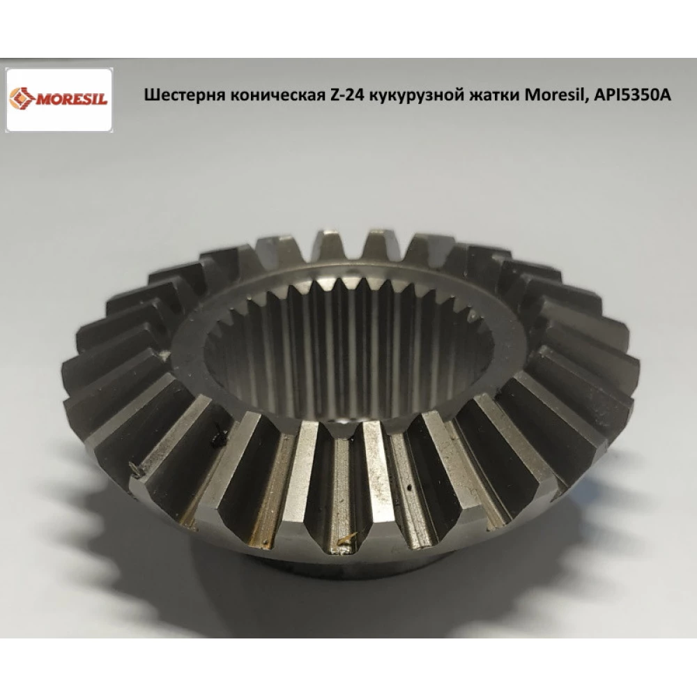 Шестірня конічна Z-24 шліцьова кукурудзяної жатки Moresil, API5350A