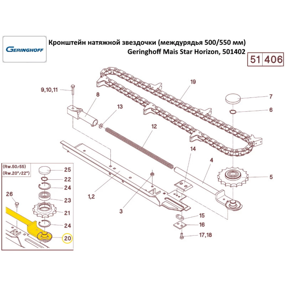 Кронштейн лівий натяжної зірочки (міжряджання 500/550 мм) Geringhoff Mais Star Horizon, 501402