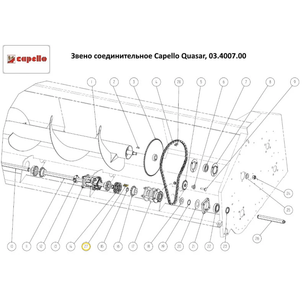 Дзвіно сполучне Capello Quasar, 03.4007.00 аналог 60-2