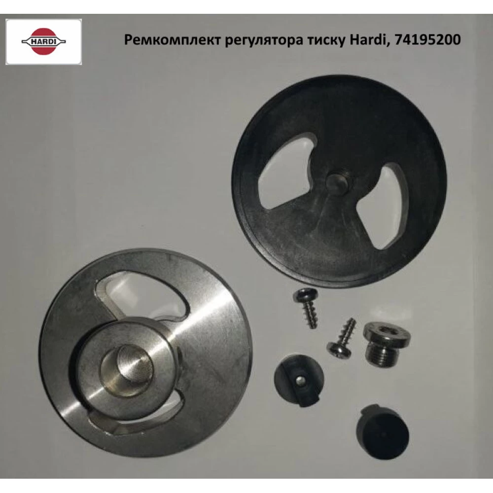 Ремкомплект регулятора тиску Hardi, 74195200