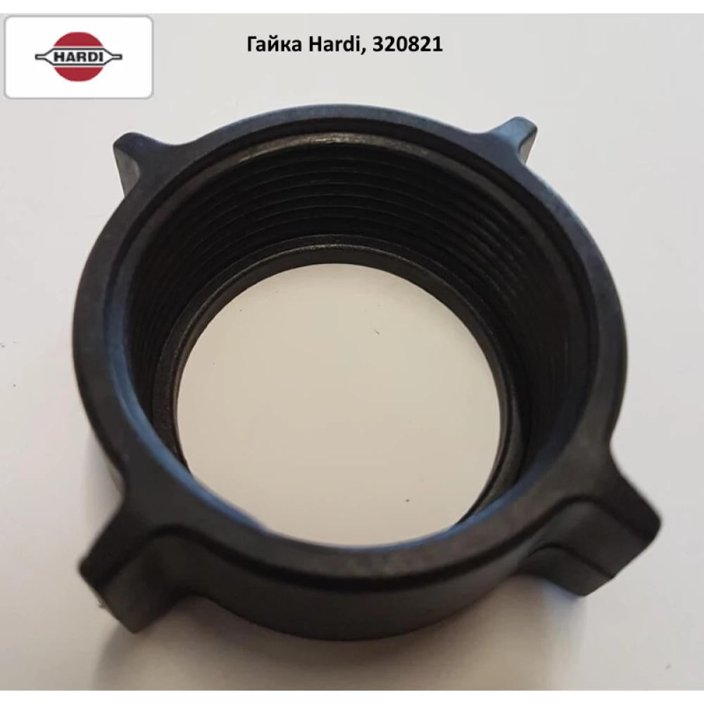 Гайка Hardi, 320821