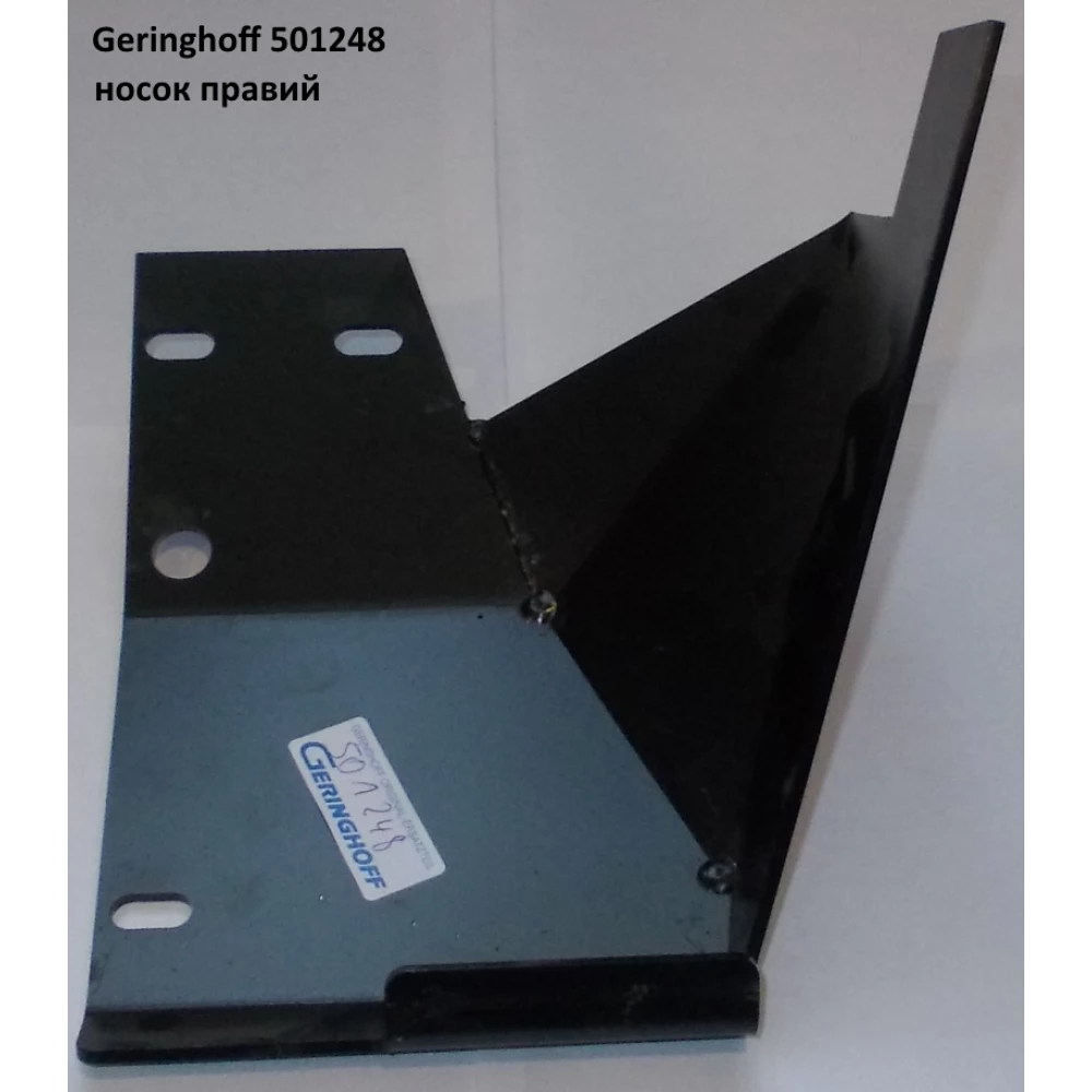 Носок правий Geringhoff Rota Disc 501248