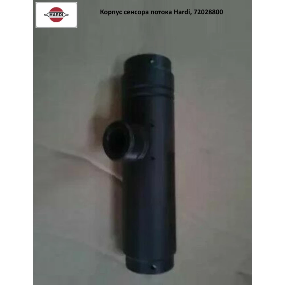 Корпус сенсора потоку Hardi, 72028800