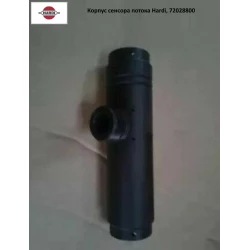 Корпус сенсора потоку Hardi, 72028800