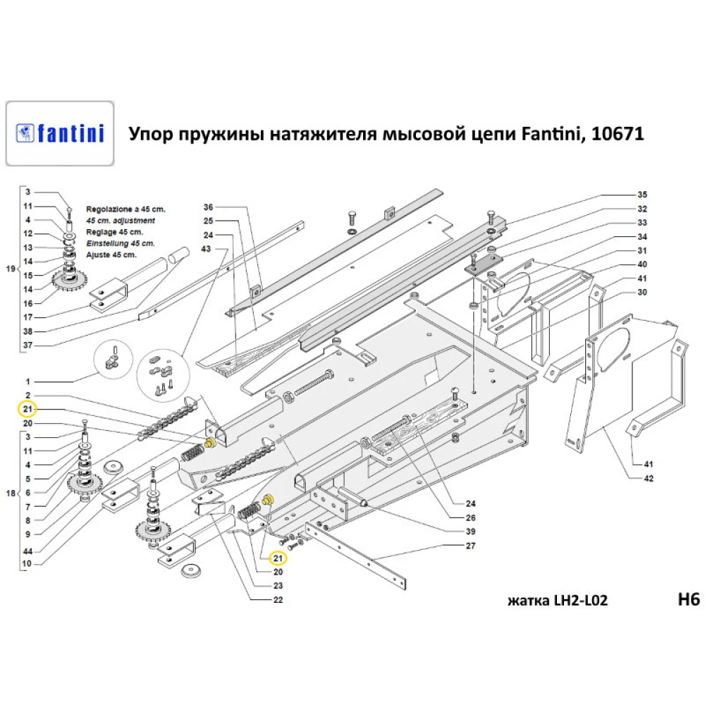 Упор пружини натягувача мисового ланцюга Fantini, 10671