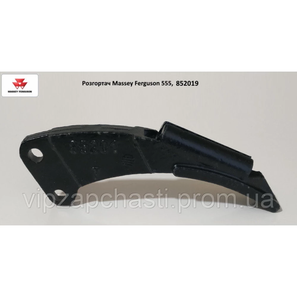 Захистний елемент висівної трубки Massey Ferguson 555, 852019