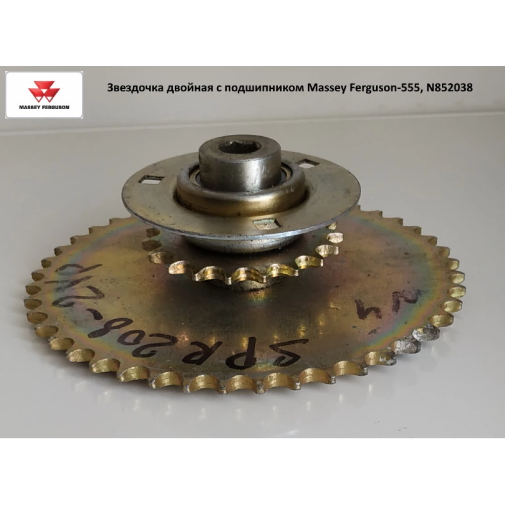 Звездочка двойная с подшипником Massey Ferguson-555, N852038