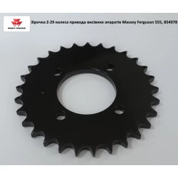 Звездочка Z-29 колеса привода высевных аппаратов Massey Ferguson 555, 854978