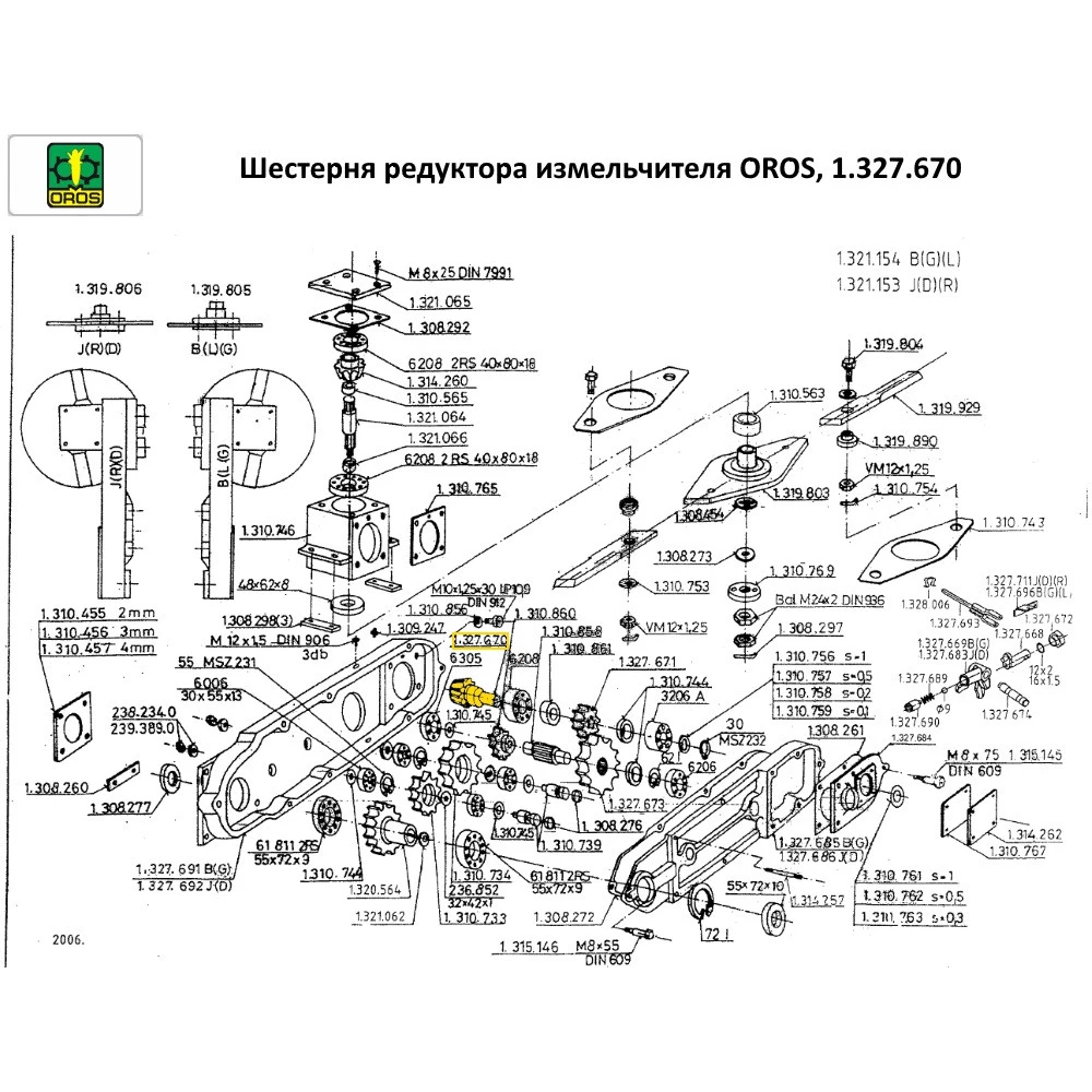 Шестерня редуктора измельчителя OROS 1.327.670