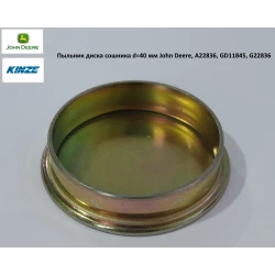 Пильовик диска-сушарка d=40 мм John Deere, Kinze, A22836, GD11845, G22836 Пильовик диска-сушарка d=40 мм John Deere, Kinze, A22836, GD11845, G22836