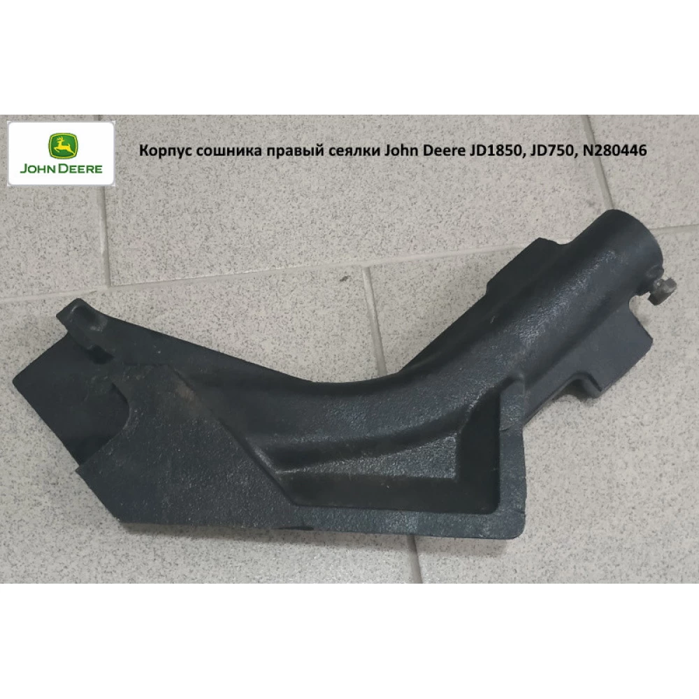 Корпус соснка права сітківки John Deere JD1850, JD750, N280446