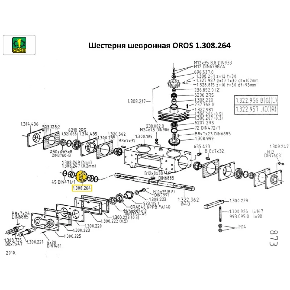 Шестірня шевронна вал 45 мм ширина 24 мм z-24 OROS 1.308.264