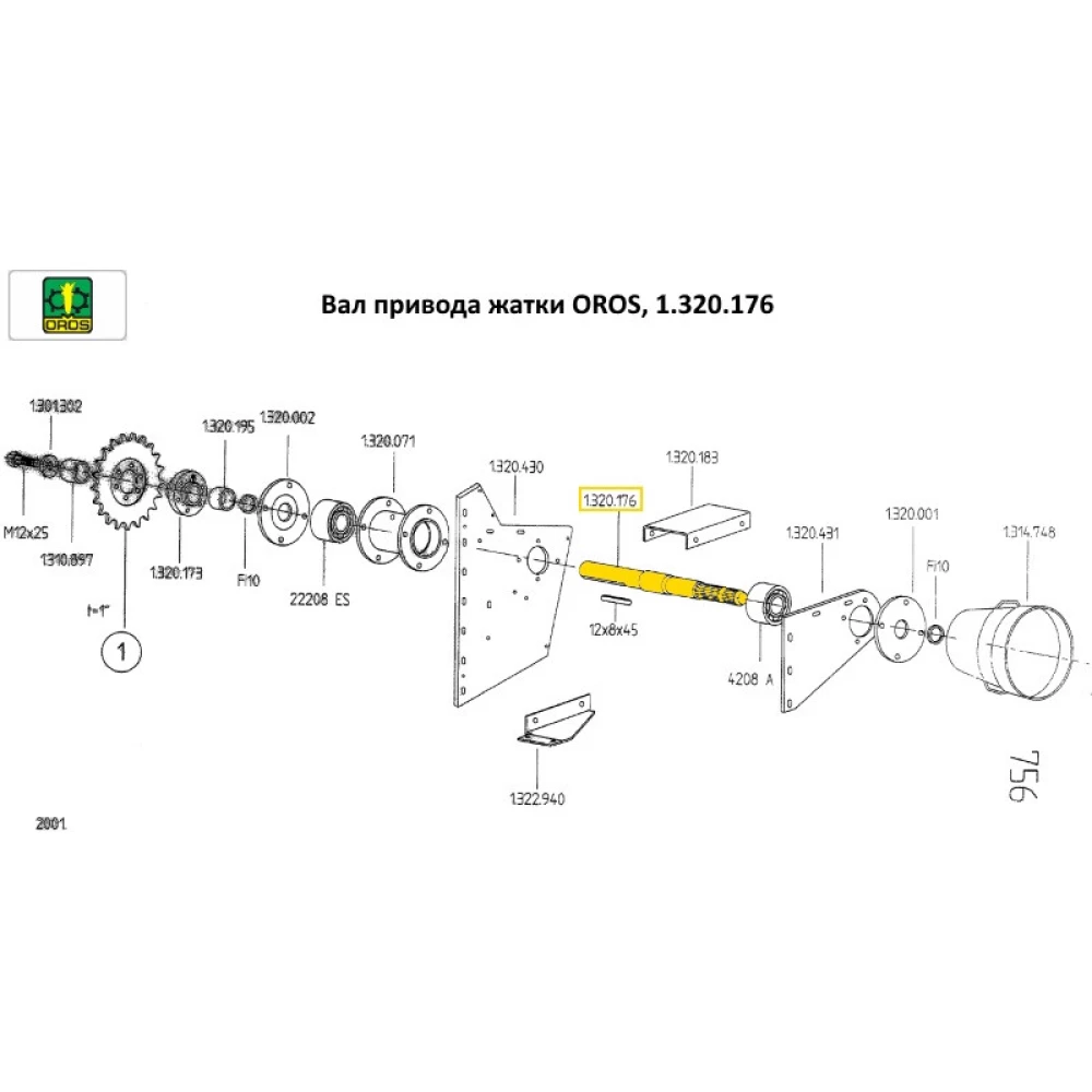 Вал привода L-360 мм Z-6 під шпанку OROS 1.320.176