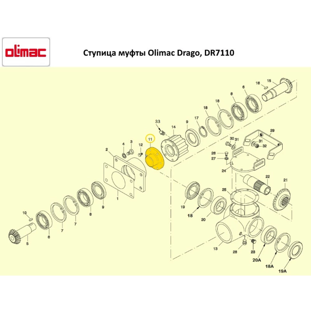 Ступиця муфти Olimac Drago, DR7110