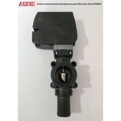 Клапан електричний пропорційний 220 л/хв Arag, 8730022S