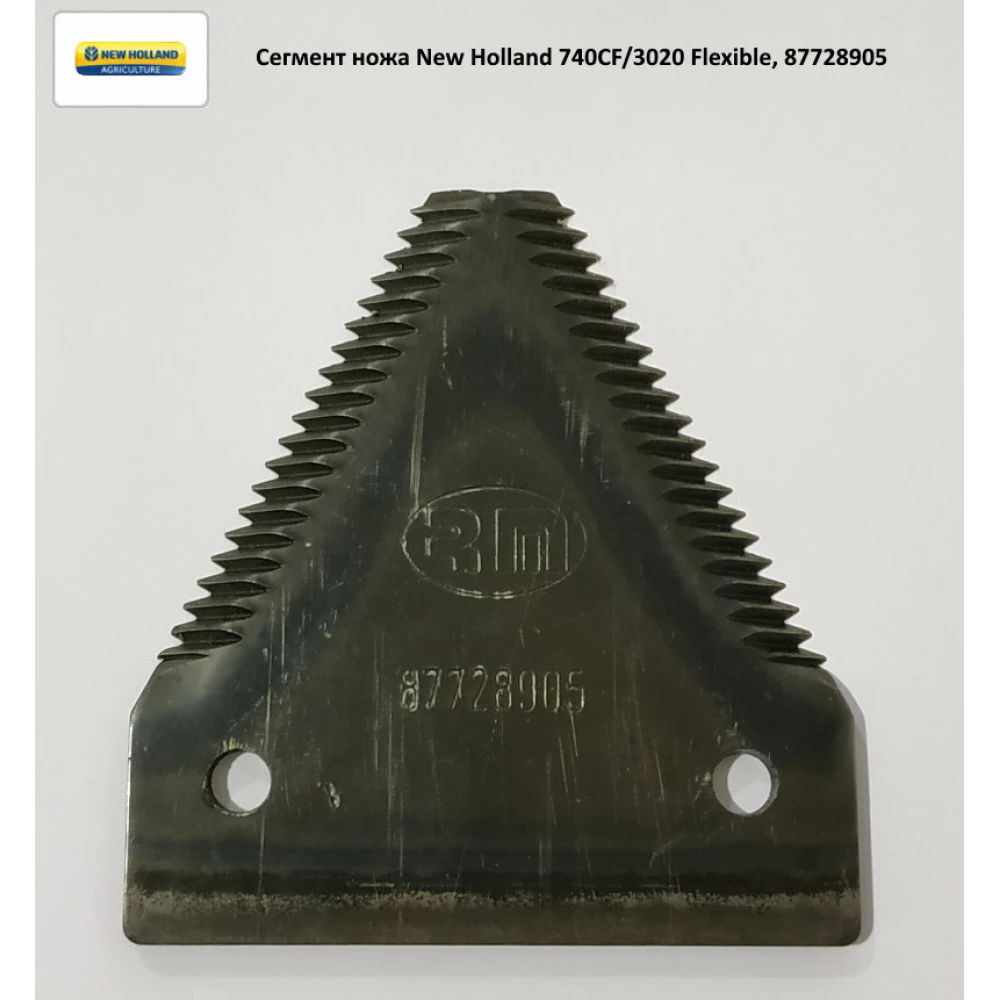 Сегмент ножа New Holland 740CF/3020 Flexible, 87728905