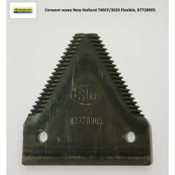 Сегмент ножа New Holland 740CF/3020 Flexible, 87728905