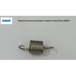Пружина пальця висівного апарату Kinze, GD6501