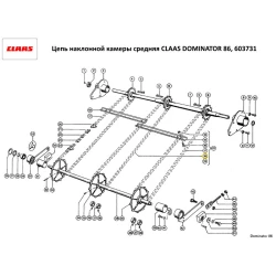 Цепь наклонной камеры центральная CLAAS DOMINATOR 86, 603731