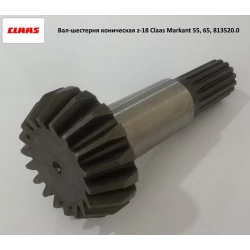 Вал-шестерня z-18 Claas, 813520.0