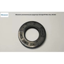 Манжета ущільнювальна редуктора Geringhoff Mais Star, 041361