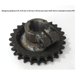Зірочка подвійна Z-25, d — 35 мм, D — 33 мм, h — 58 мм під шпону (крок ланцюга 15,87 мм) зі маточиною на жатку ПЗС