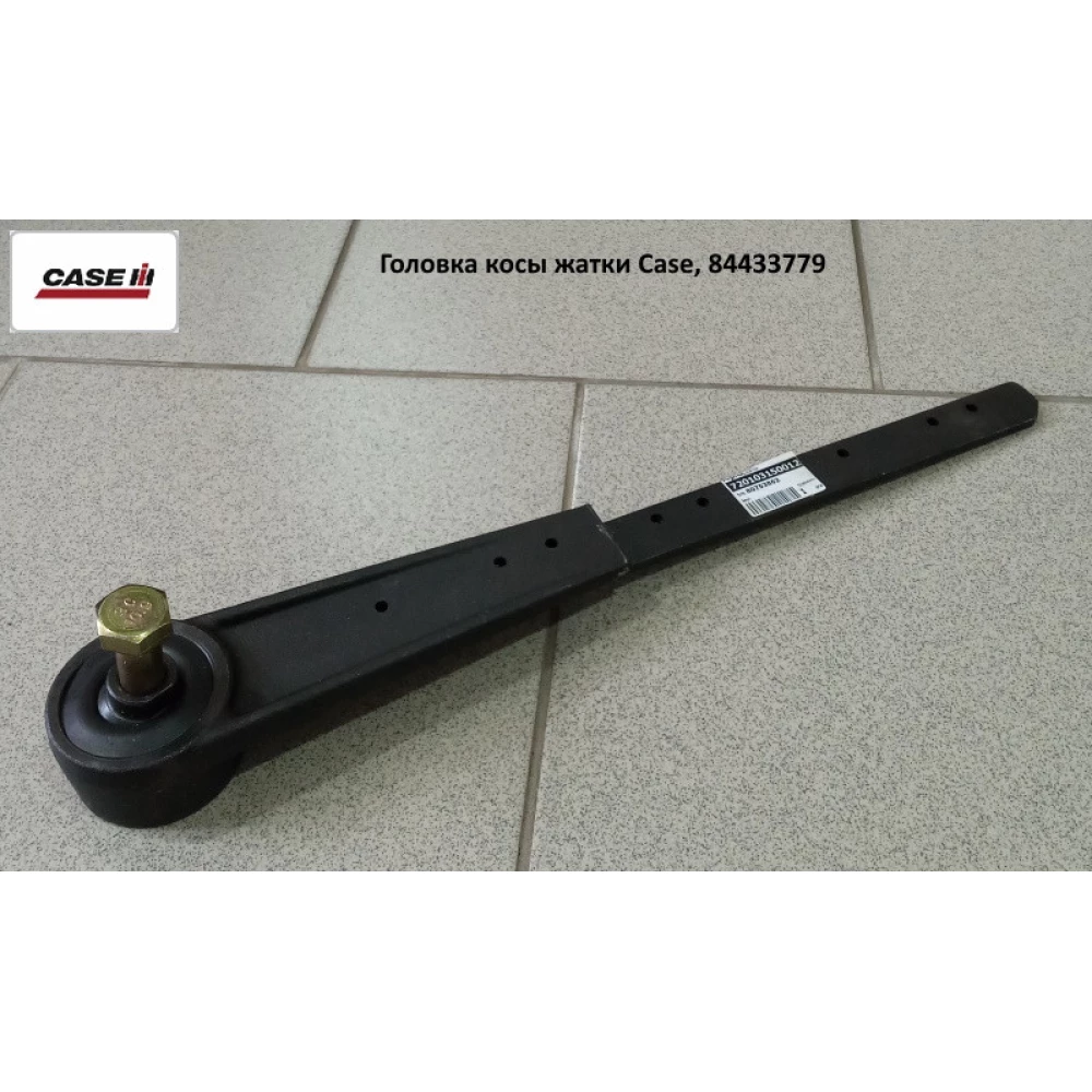 Головка коси жатки Case, 84433779