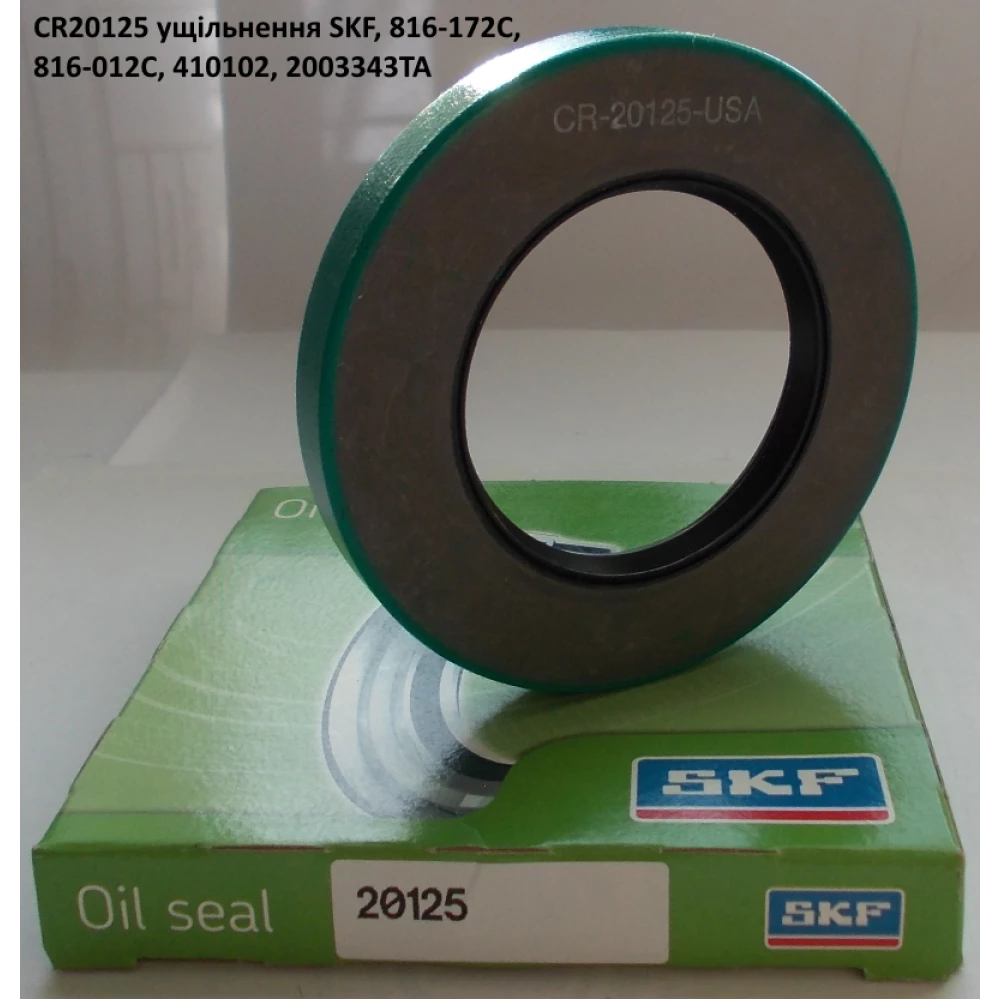 CR20125 манжета SKF, 816-172C