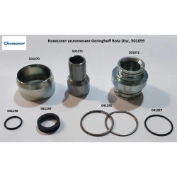 Комплект ущільнення ( АНАЛОГ ) Geringhoff Rota Disc, 50105