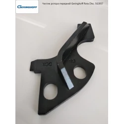 Чистик ротора передний Geringhoff Rota Disc, 502857 оригінал