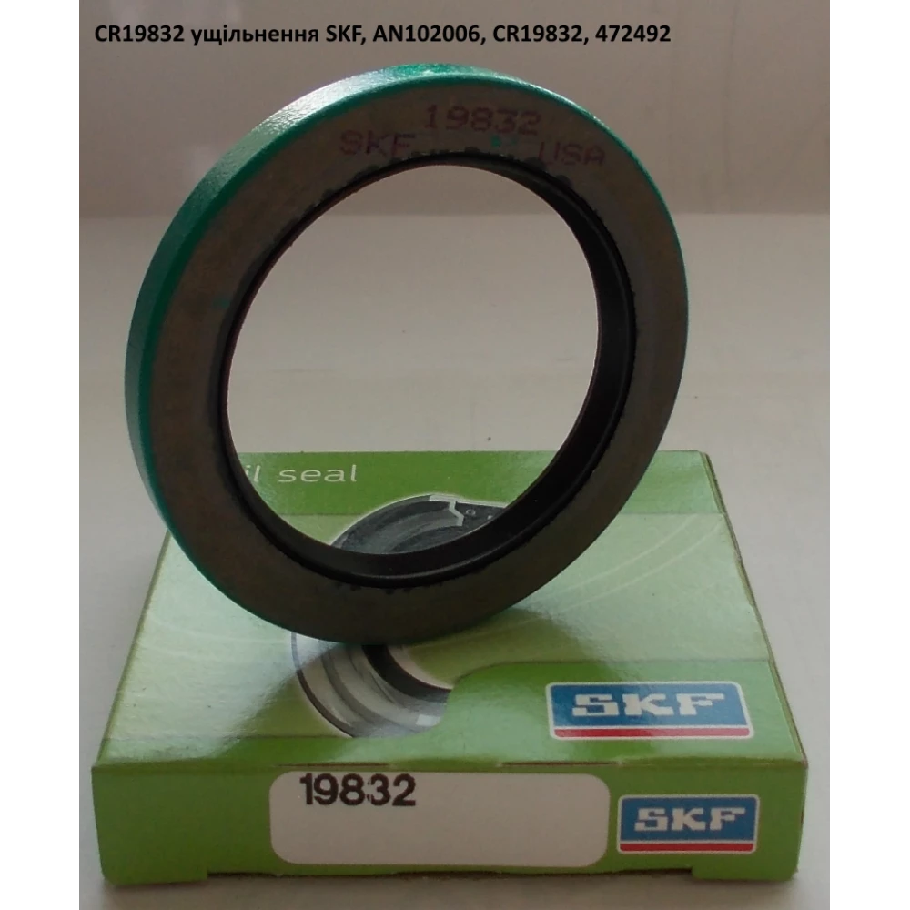 CR19832 манжета SKF, AN102006