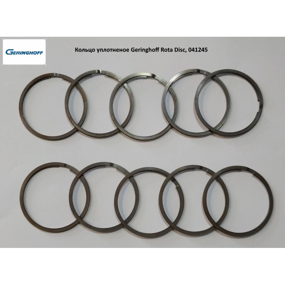 Кольцо уплотненое Geringhoff Rota Disc, 041245