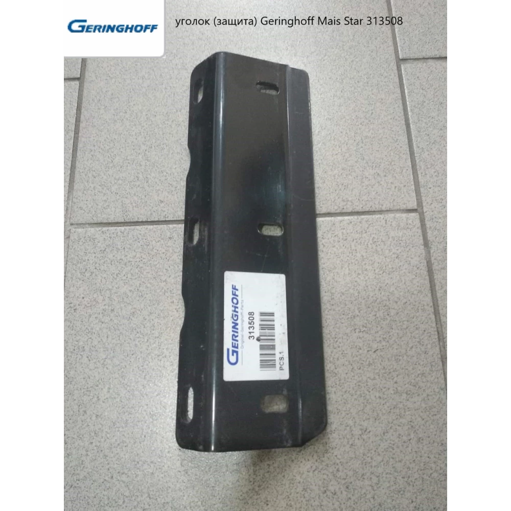 Кутик, захист Geringhoff Mais Star 313508