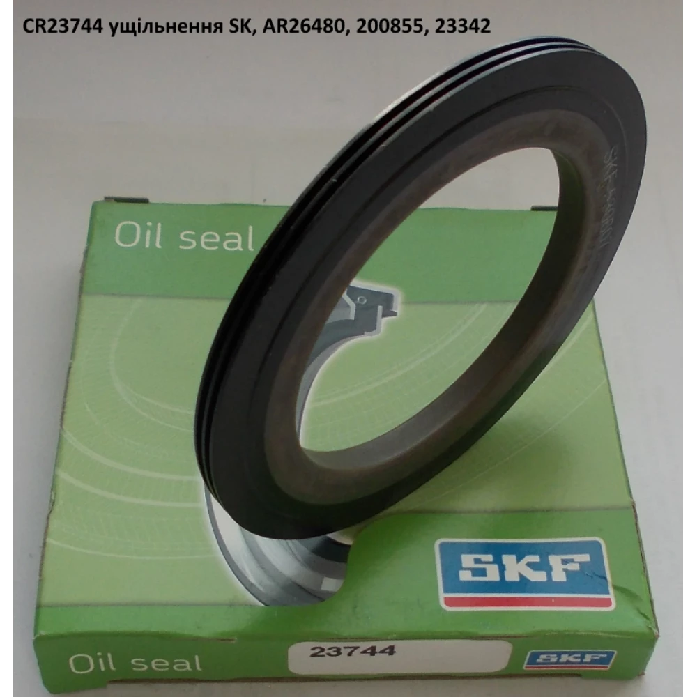 CR23744 манжета SKF, AR26480 / 530607 SKF