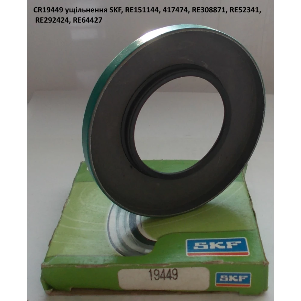 CR19449 манжета SKF, RE151144