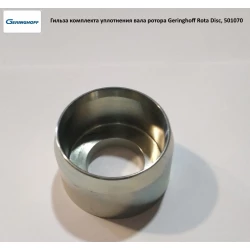 Гильза ( АНАЛОГ ) Geringhoff Rota Disc, 501070 Гильза ( АНАЛОГ ) Geringhoff Rota Disc, 501070
