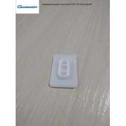 Напрямна пластина 501216 Geringhoff