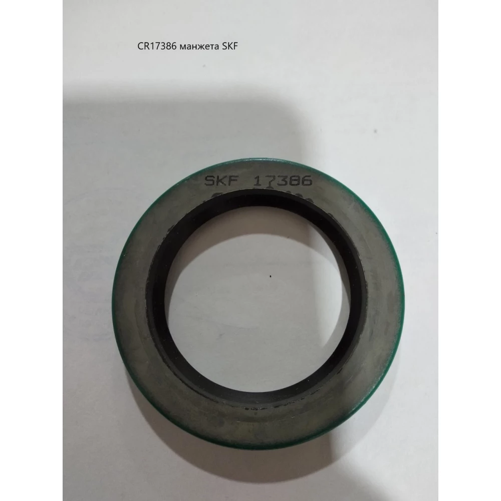 CR17386 манжета SKF