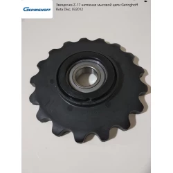 Зірочка Z-17 Про Р І І Г ІН А Л натяжного мисового ланцюга Geringhoff Rota Disc, 032012