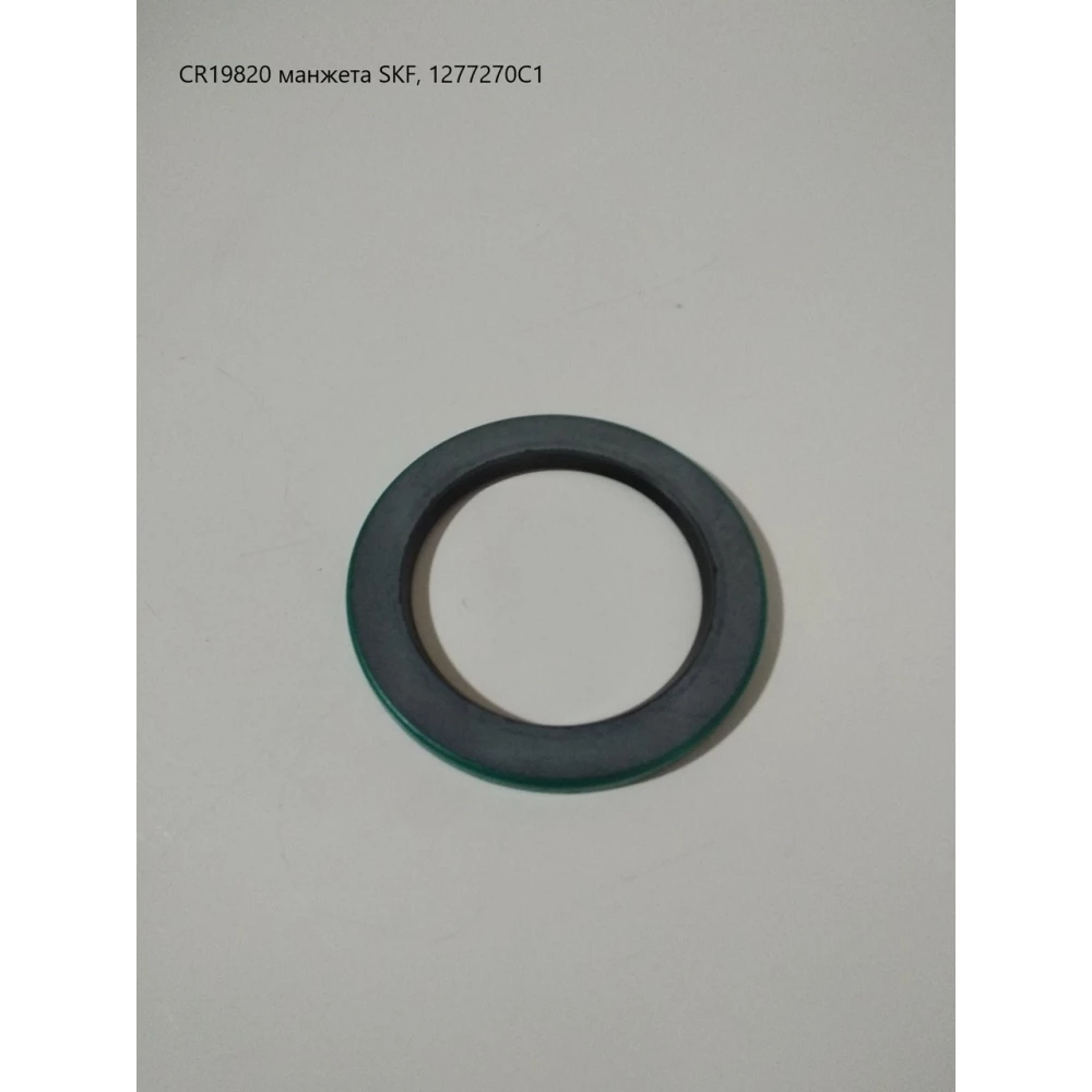 CR19820 манжета SKF, 1277270C1