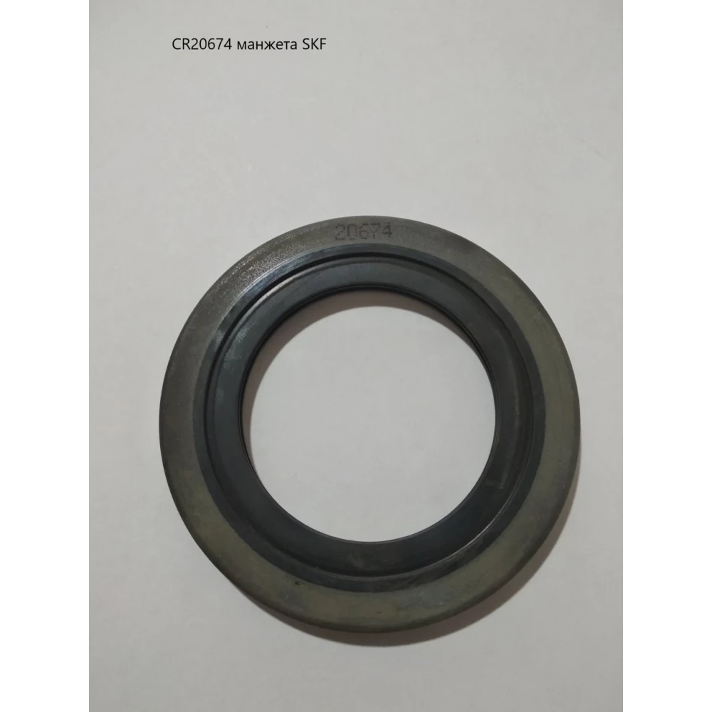 CR20674 манжета SKF