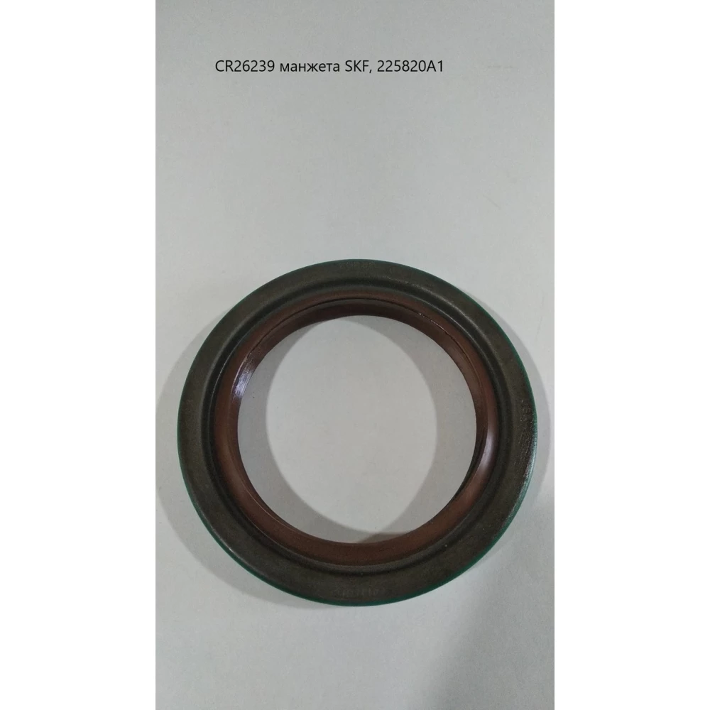 CR26239 манжета SKF, 225820A1