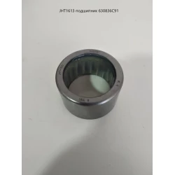 JHT1613 JHT-1613 підшипник 630836C91