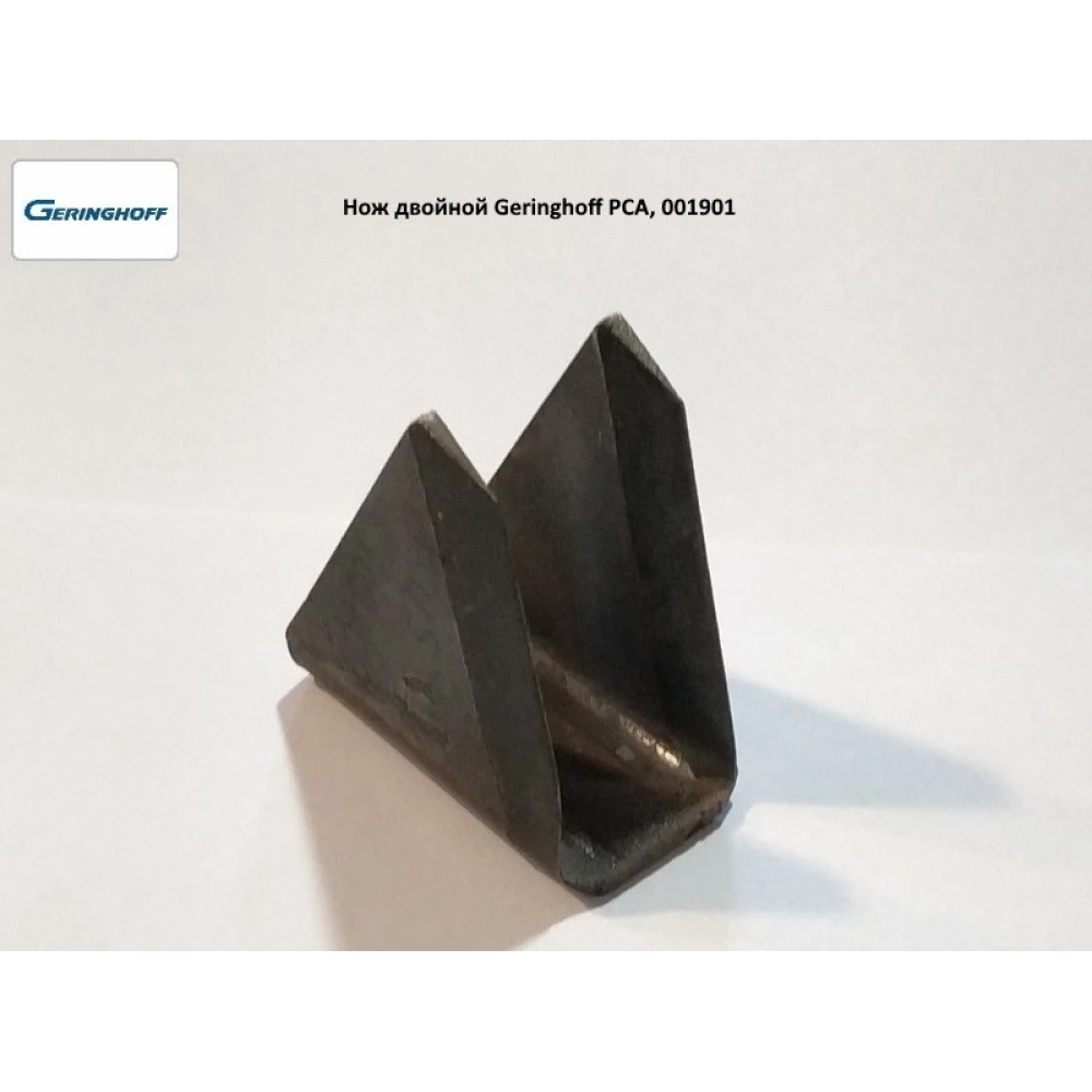 Нож двойной Geringhoff PCA оригінал, 001901