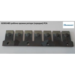 Робоча крайка середня Geringhoff PCA (аналог), 001485